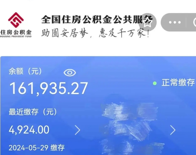 韩城公积金怎么提出来（成公积金提取）